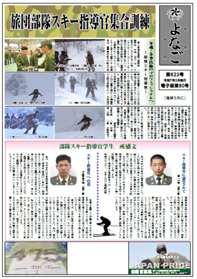３月号