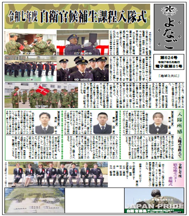 ５月号