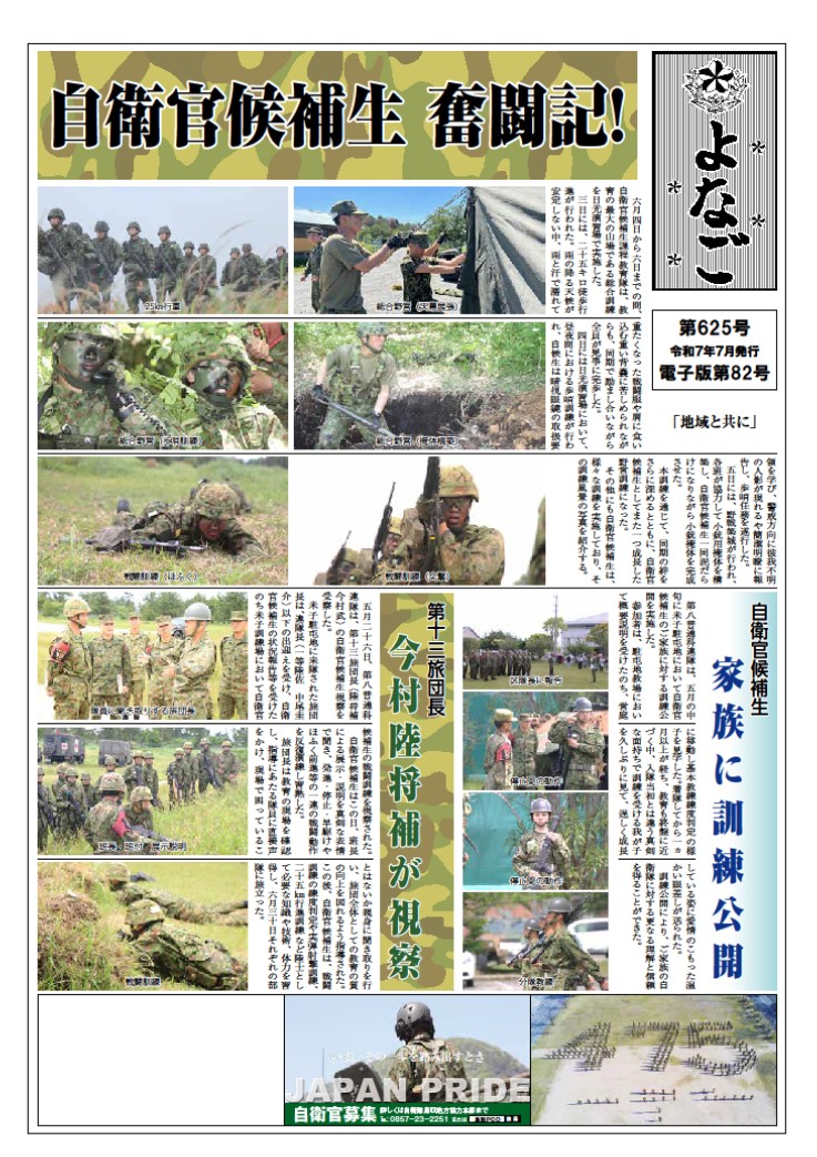 ７月号