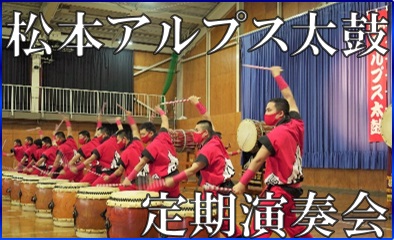 定期演奏会動画