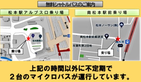 シャトルバス　バス停"