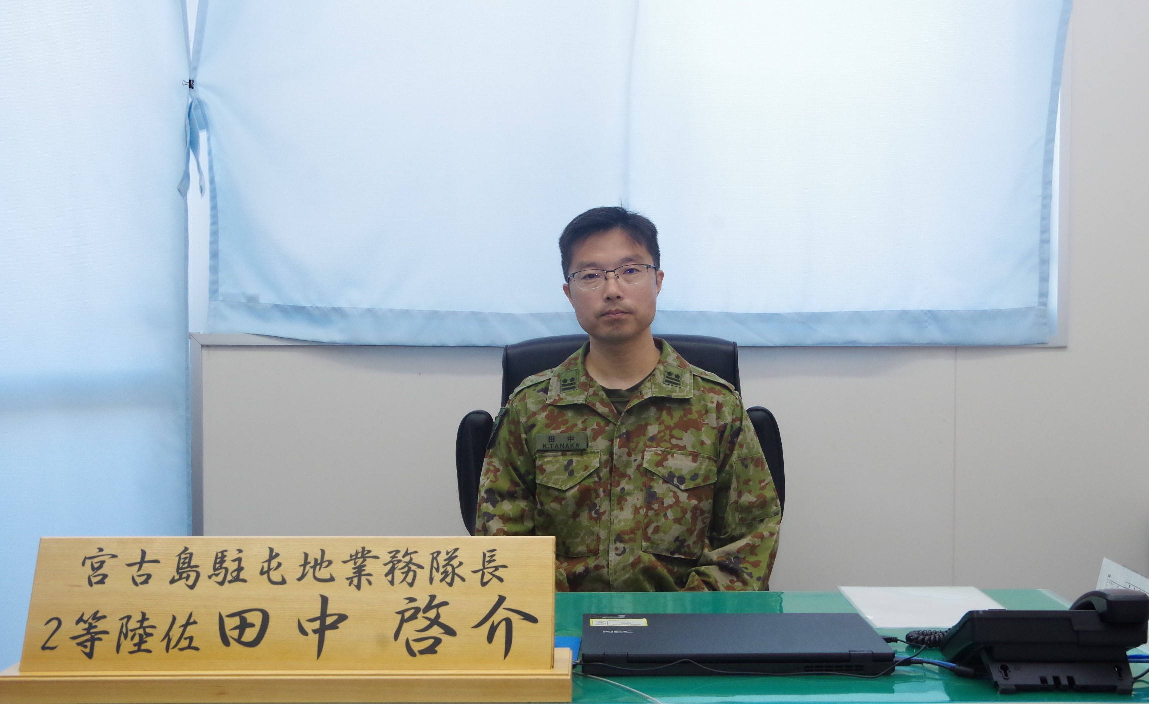 業務隊長