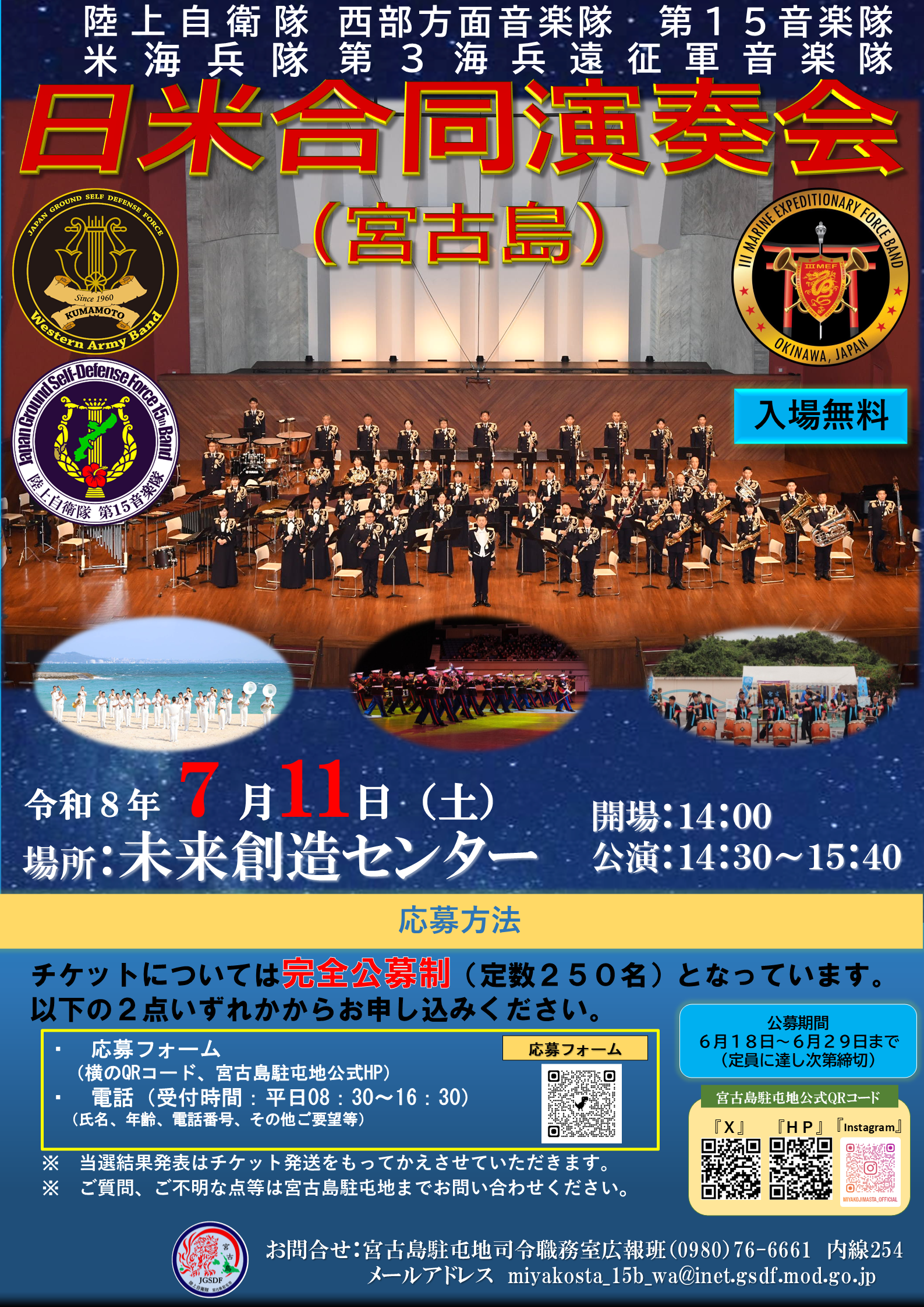 コンサート