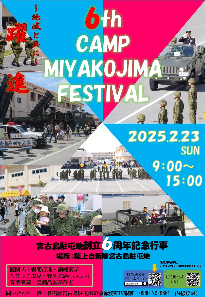 機関紙
