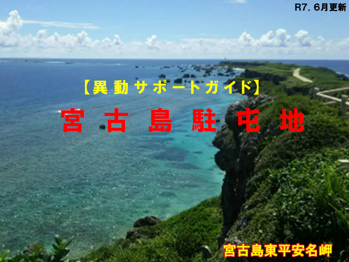 サポート