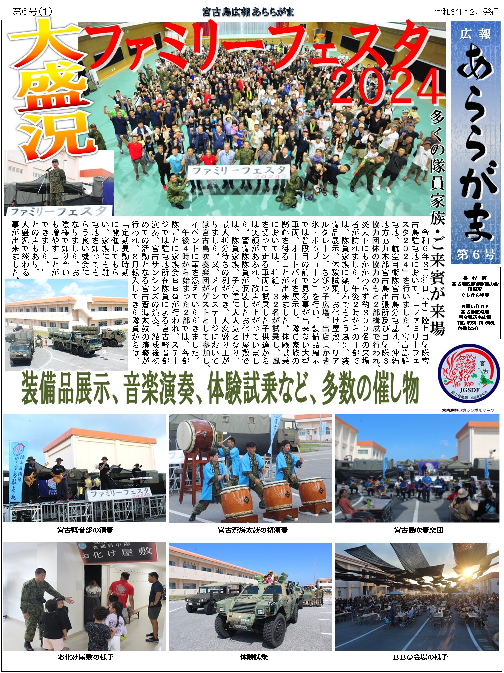 機関紙