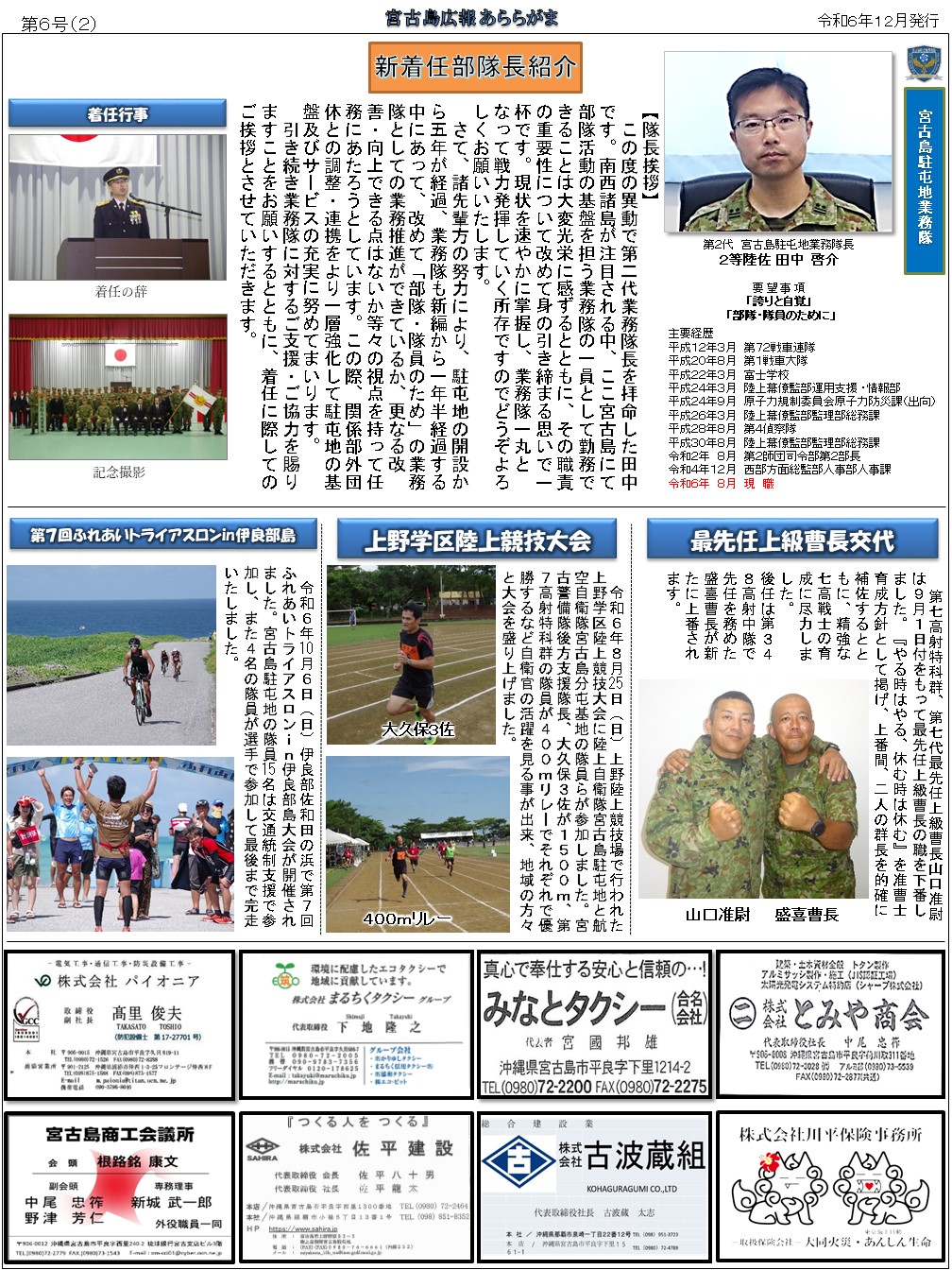 機関紙