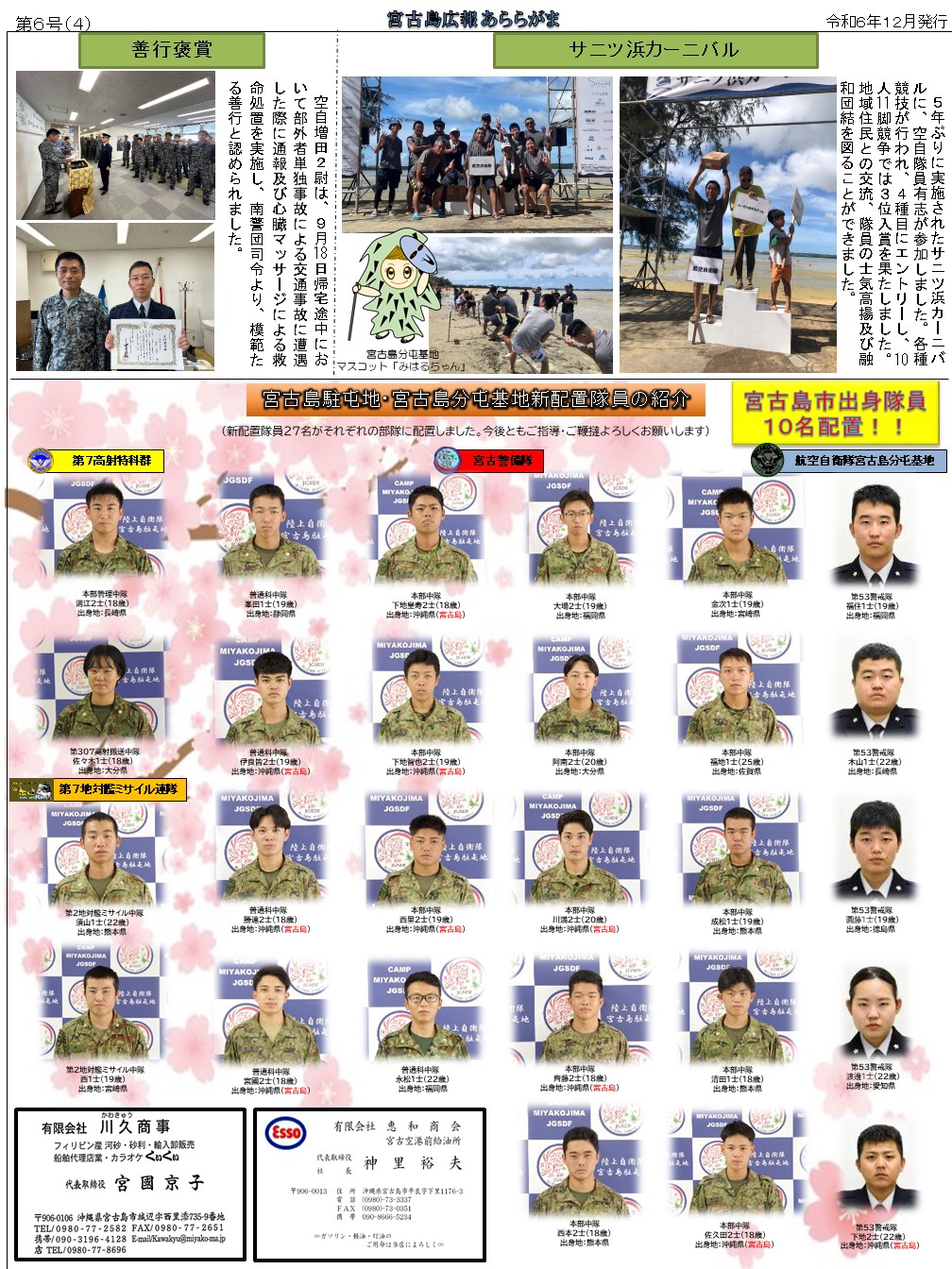機関紙