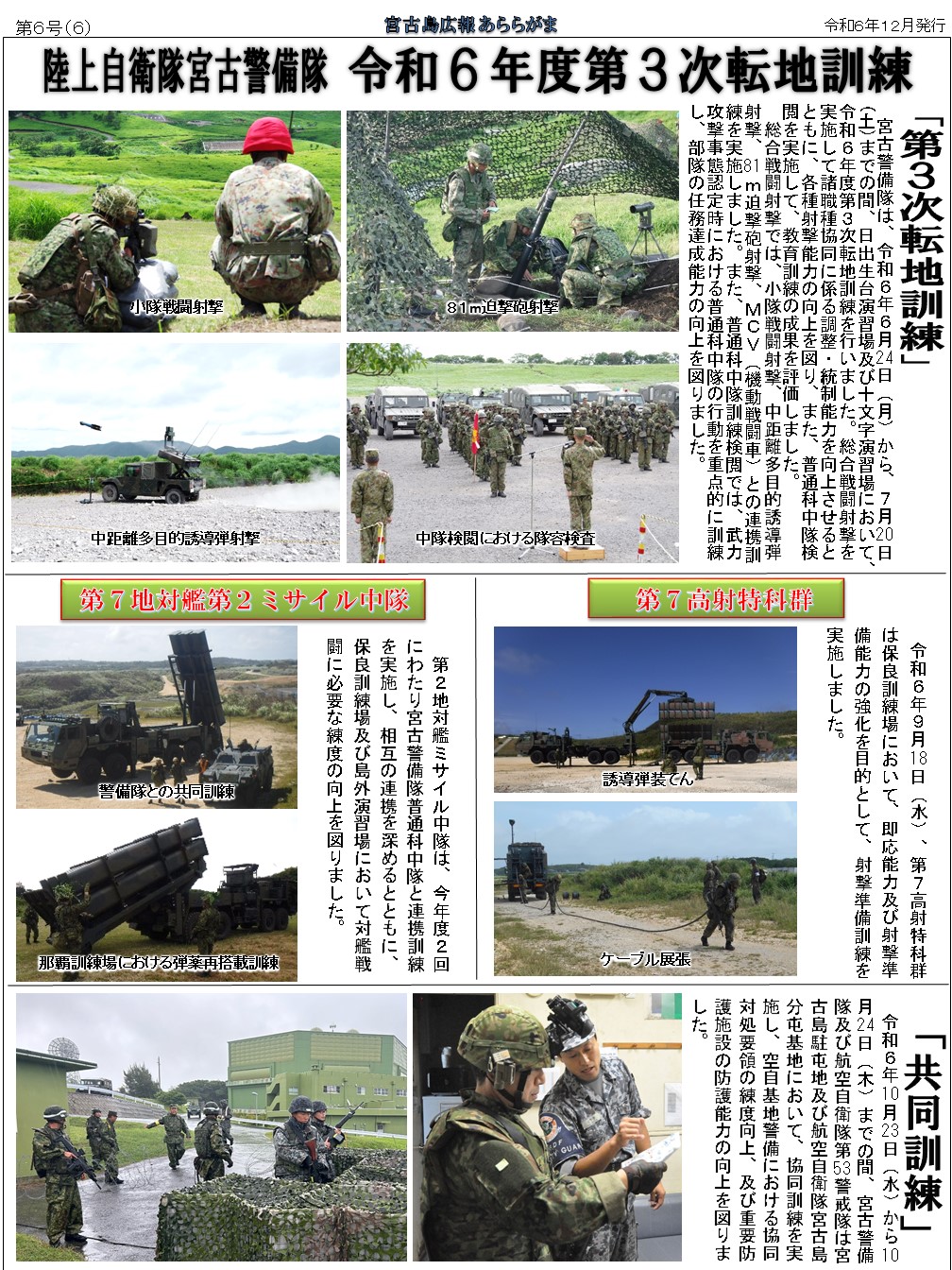 機関紙