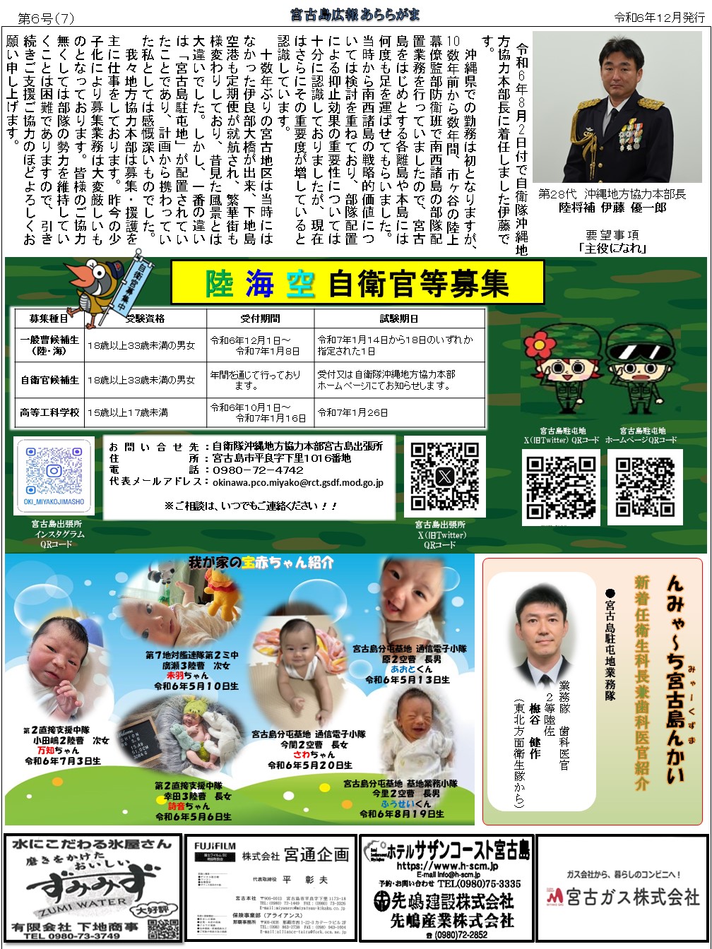 機関紙