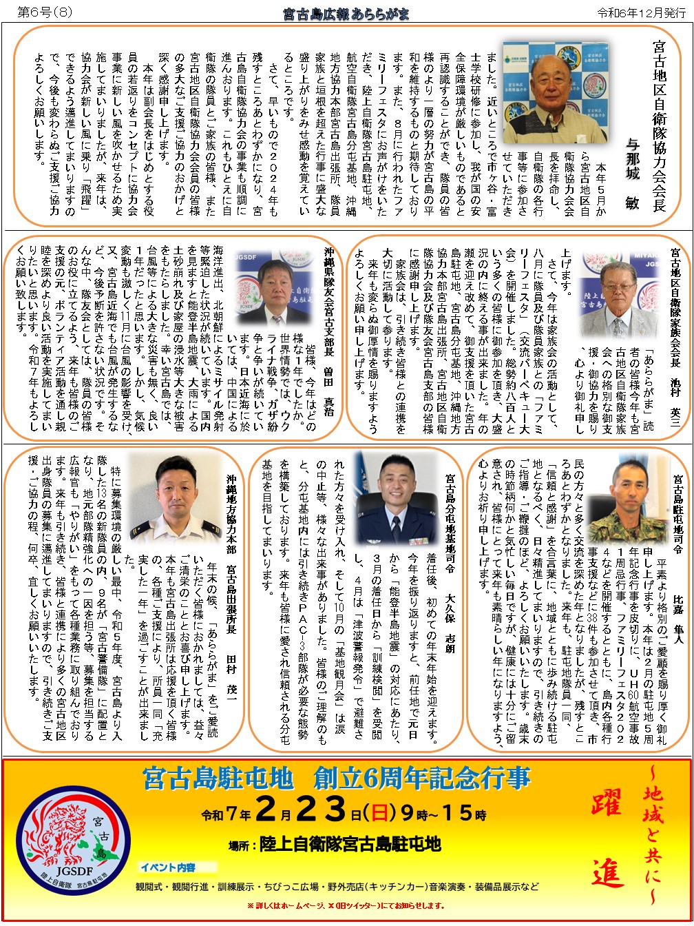 機関紙