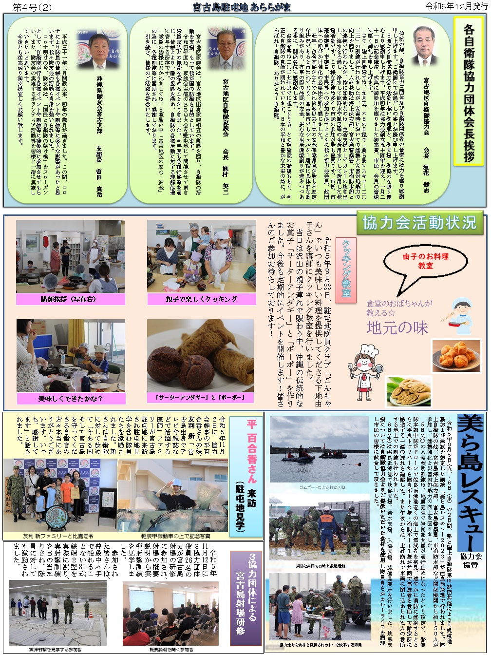 機関紙