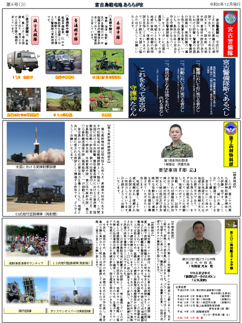 機関紙
