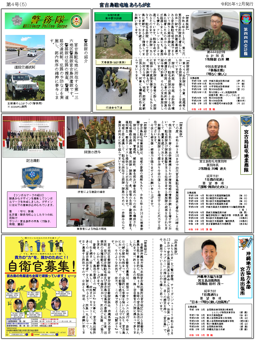 機関紙