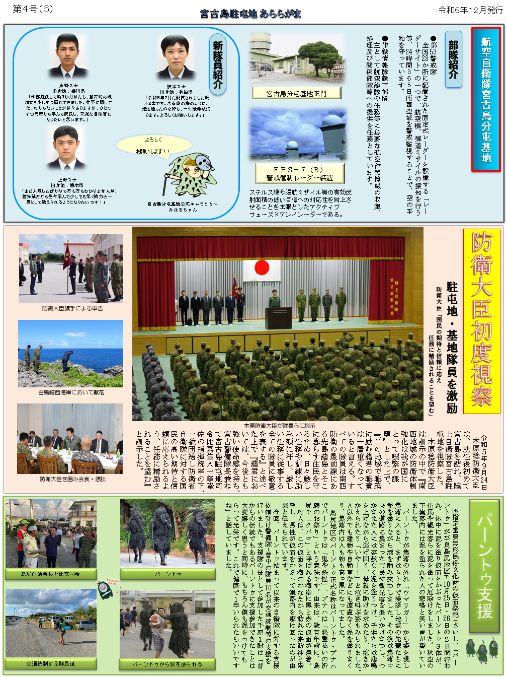 機関紙