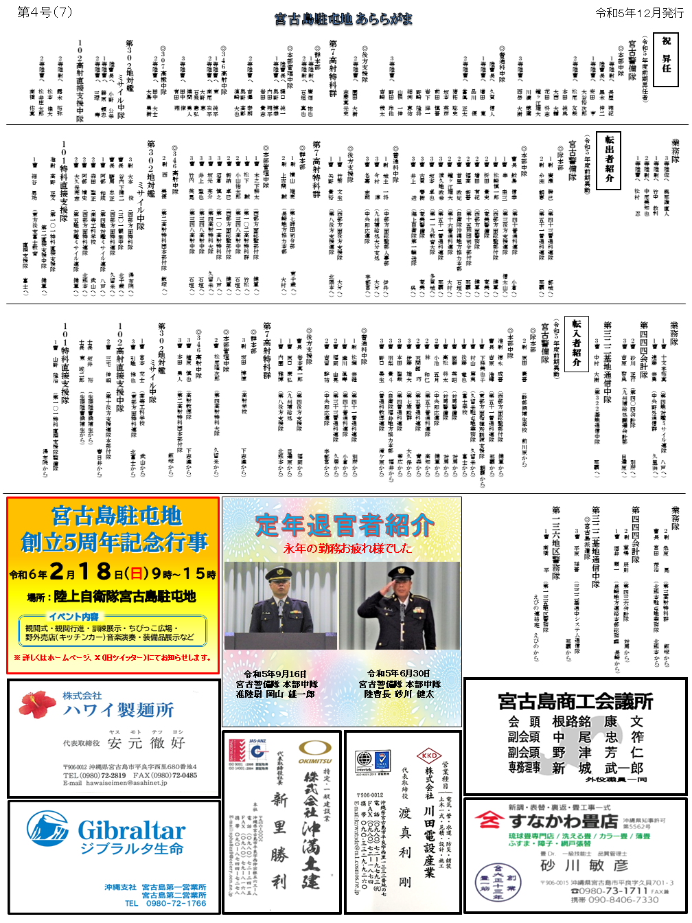 機関紙