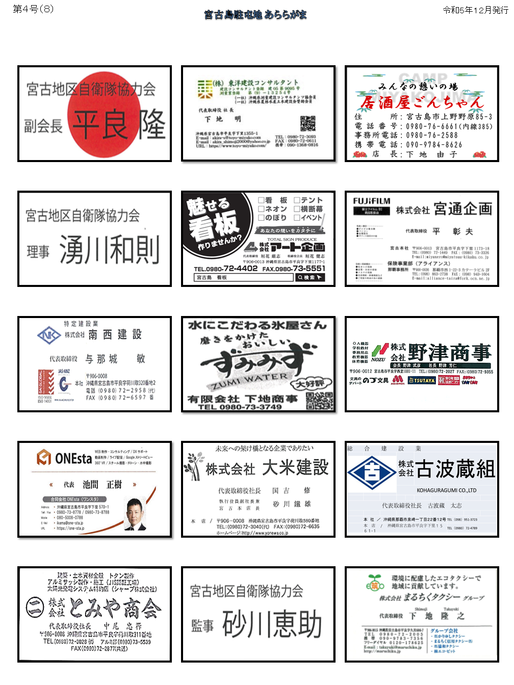 機関紙