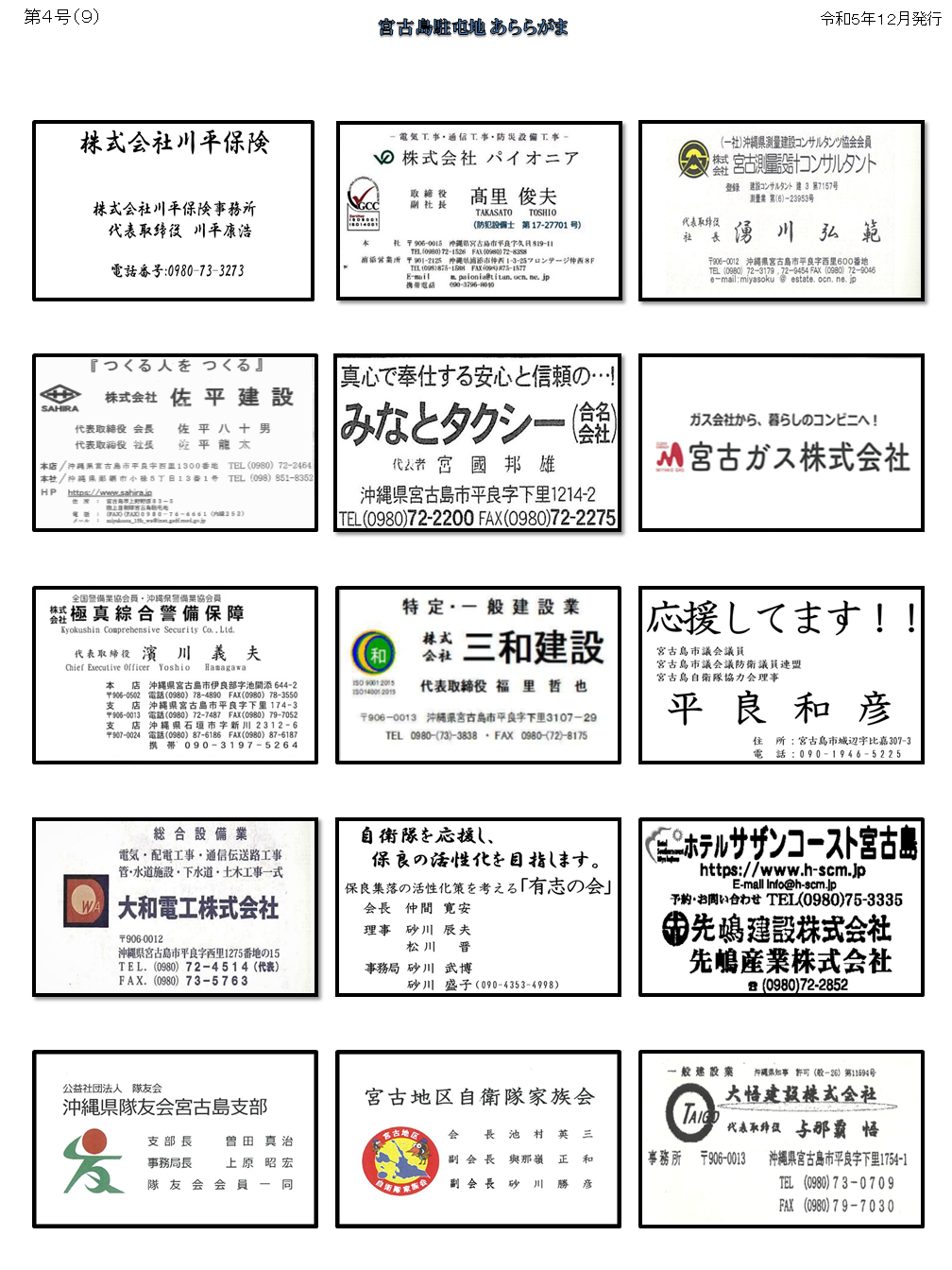 機関紙