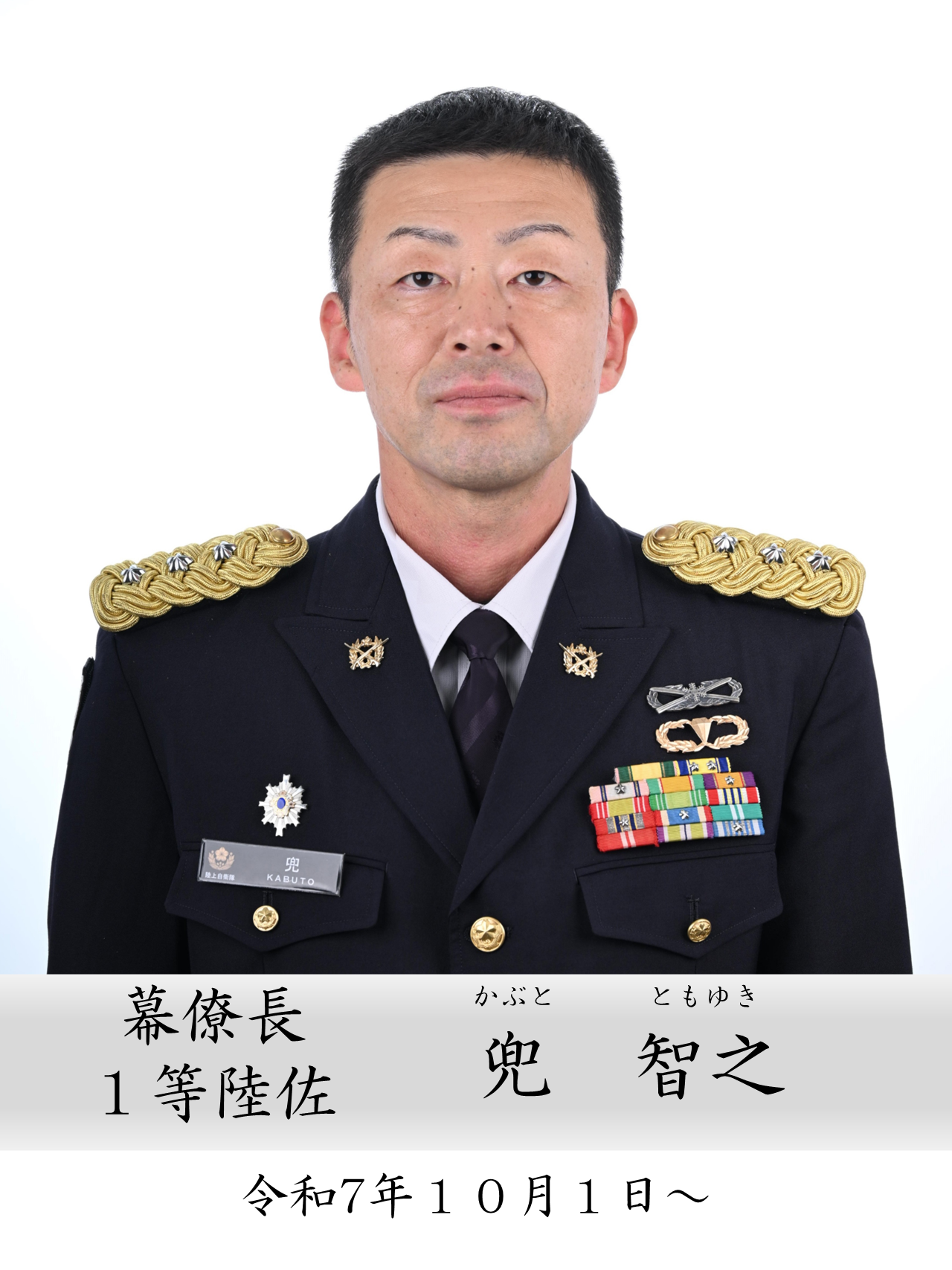 陸上自衛隊 イラク 幕僚長 チャレンジコイン