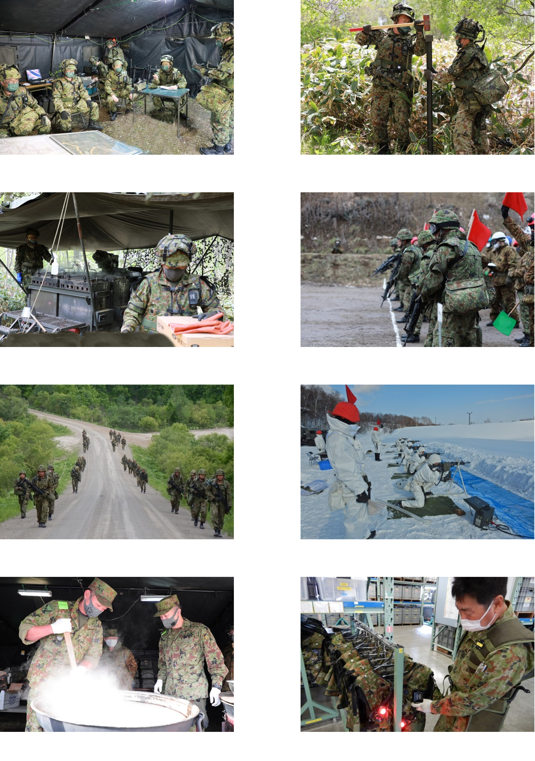 第11旅団司令部付隊