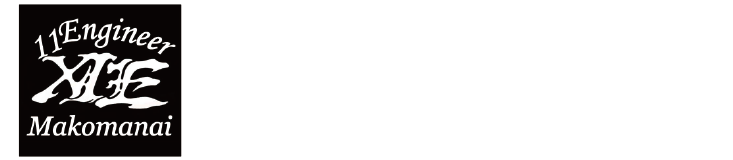 第11施設隊