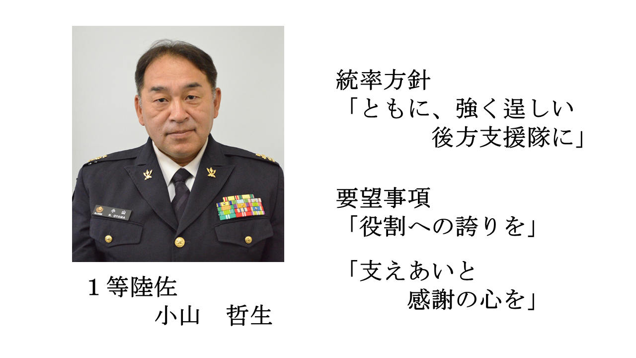後方支援