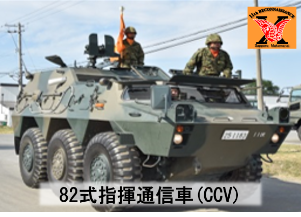 第11旅団-第11偵察隊