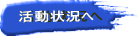 �����󋵂�