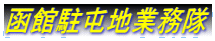 ���ْ��Ԓn�Ɩ���