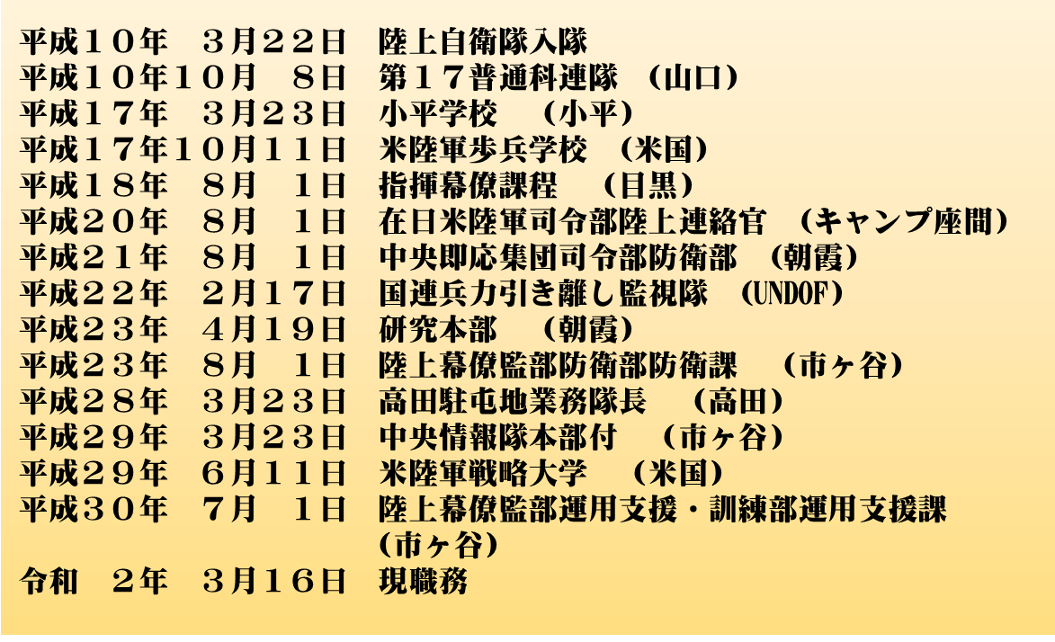 普通科運用(試行業) 陸上幕僚監部 海上幕僚監部 運用支援課長 古賀1海佐 - YouTube