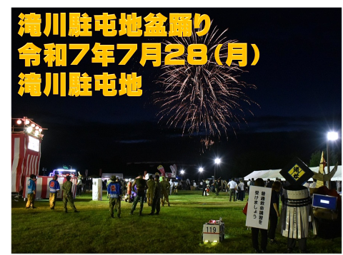滝川駐屯地創立60周年記念缶バッジ 2015年 滝川駐屯地 on X: 