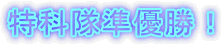 ���ȑ����D���I