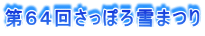 ��U�S�񂳂��ۂ��܂�