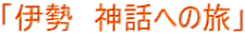 �u�ɐ��@�_�b�ւ̗��v
