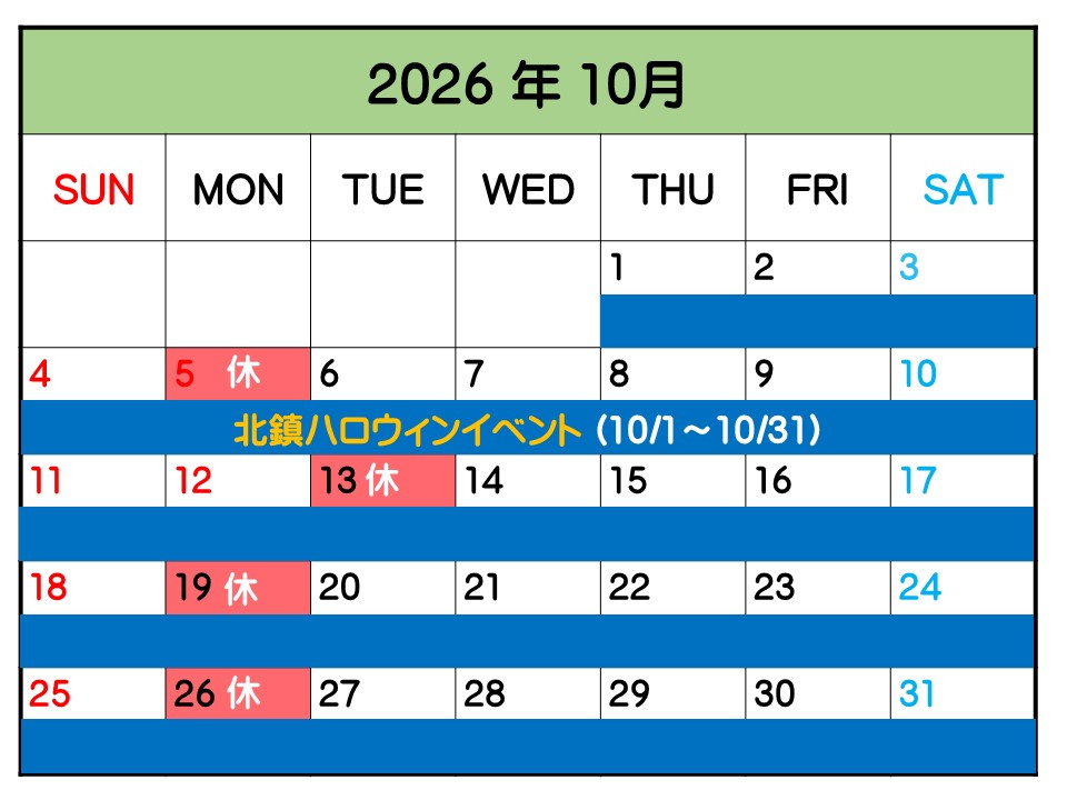 今月の開館カレンダー3