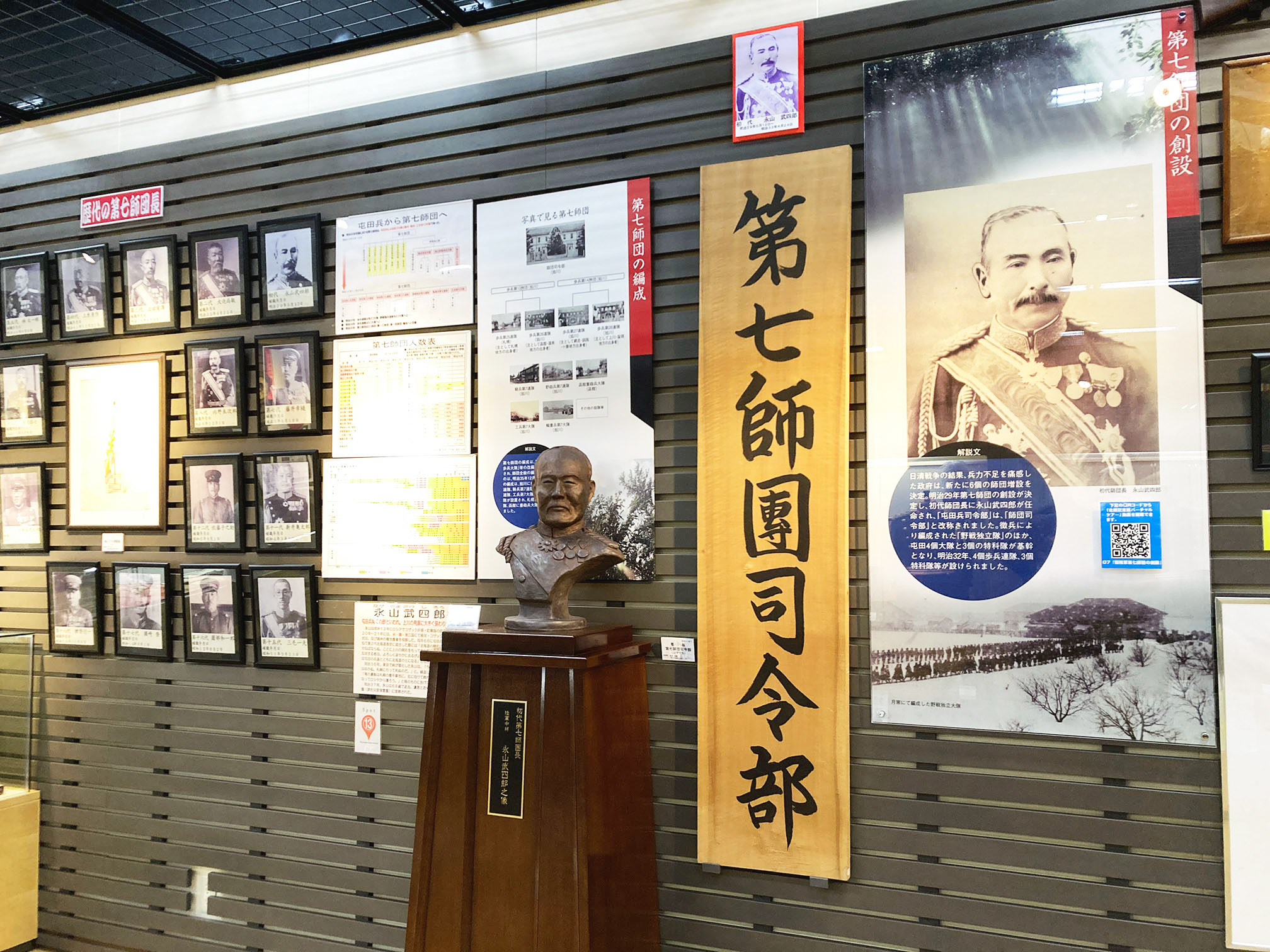 旧陸軍第七師団の創設