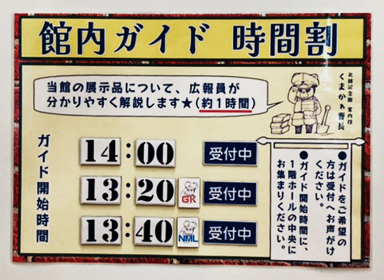 館内ガイドについて