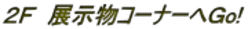 �Q�e�@�W�����R�[�i�[�ւfo! 