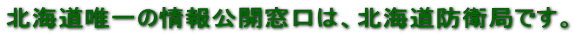 �k�C���B��̏����J�����́A�k�C���h�q�ǂł��B 
