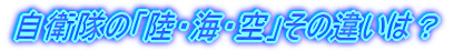 ���q���́u���E�C�E��v���̈Ⴂ�́H