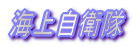 �C�㎩�q��