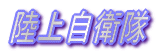 ���㎩�q��