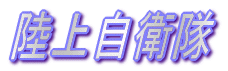���㎩�q��