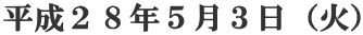 �����Q�W�N�T���R���i�΁j