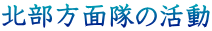 �k�����ʑ��̊���