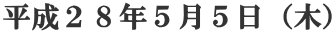 �����Q�W�N�T���T���i�؁j
