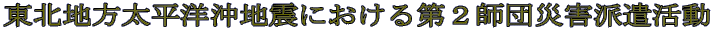 ���k�n�������m���n�k�ɂ������Q�t�c�ЊQ�h������