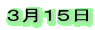 �R���P�T��