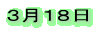 �R���P�W��