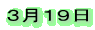 �R���P�X��